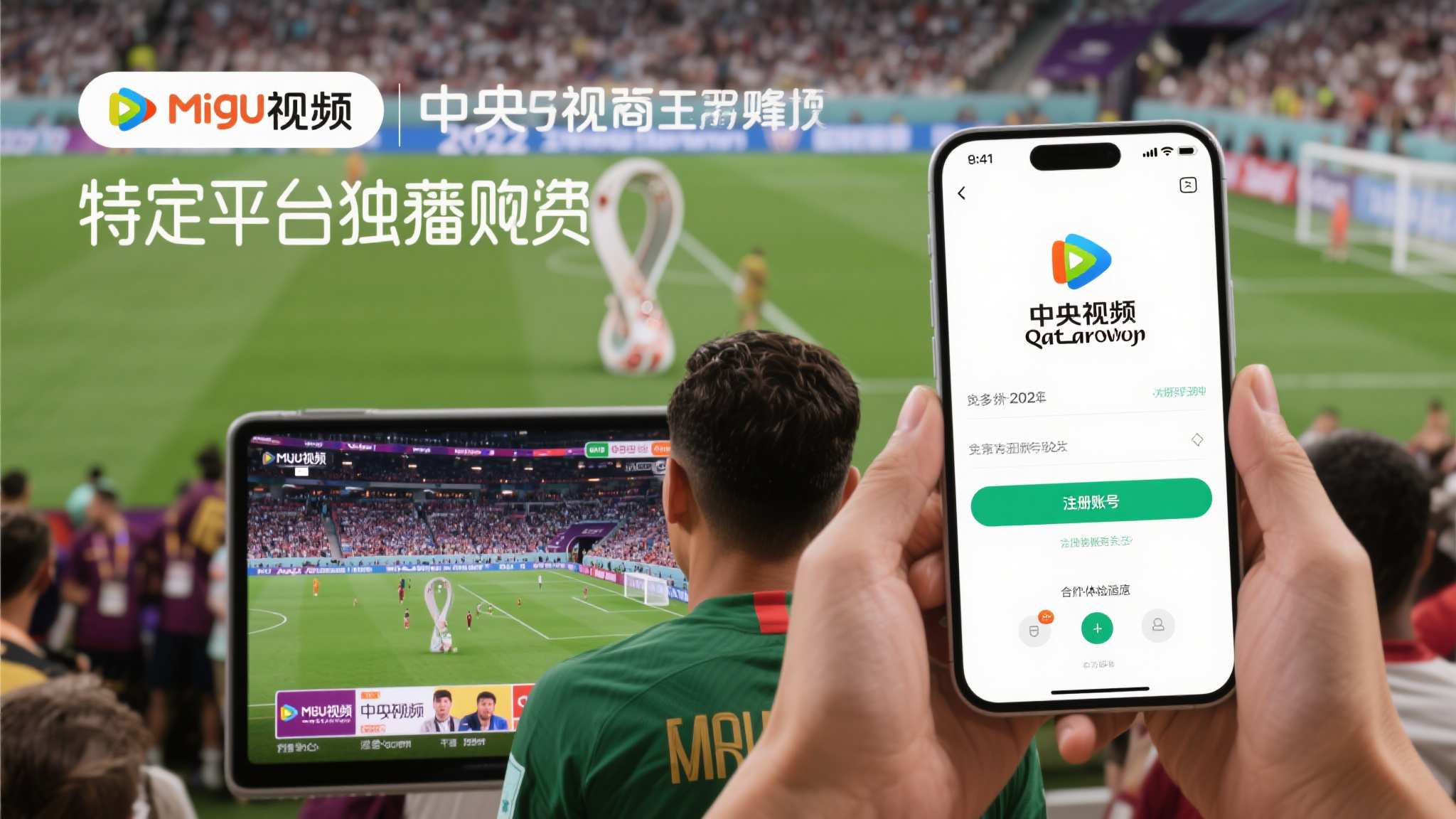 世界杯直播平台平台网页版入口